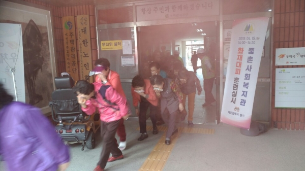 민방위 화재대피훈련