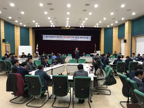안전분야 3-ZERO 달성을 위한 워크숍 개최
