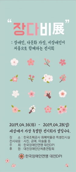 현수막_한국장애인협회작품전