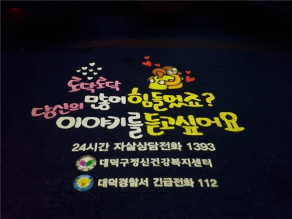 당신의 이야기를 듣고 싶어요!  (노면 그림자 조명 모습)