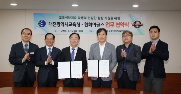 대전교육청 한화이글스 업무 협약식 체결 모습