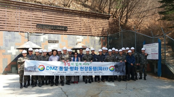 건양대 군사경찰대학 동원전력사령부와 철원 DMZ 방문