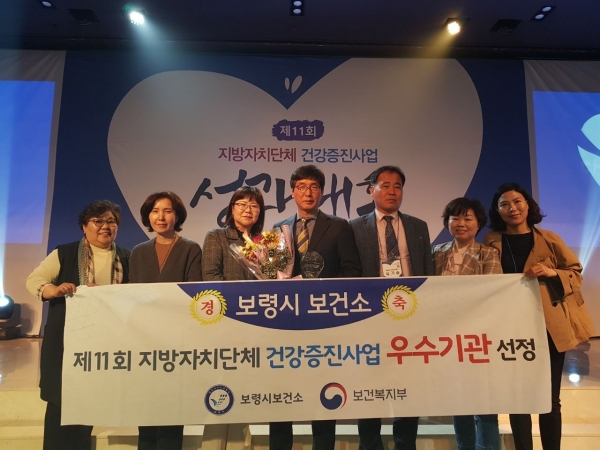 지방자치단체 건강증진사업 우수기관 수상 장면