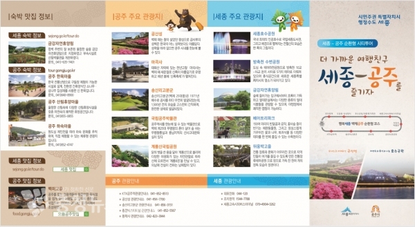 시티투어 홍보리플릿