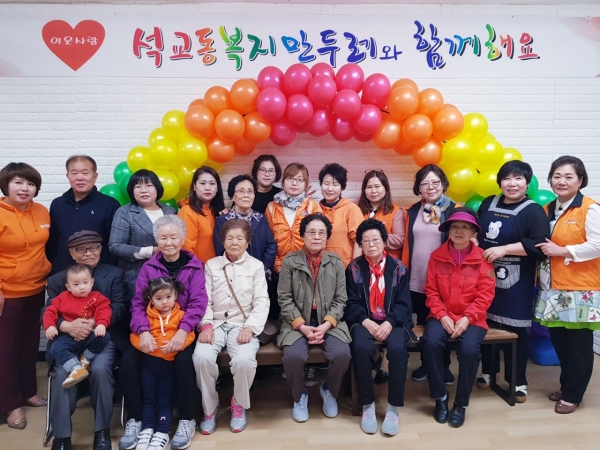 우리동네 복뜨락으로 놀러오세요 - 석교동