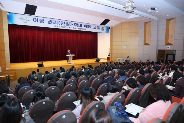 아동권리(인권) 학대 예방교육