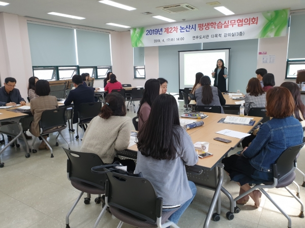 평생교육 역량강화 교육 실시 모습