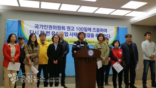 유성노동자살리기 충남대책위원회는 18일 충남도청 브리핑룸에서 기자회견을 열었다.