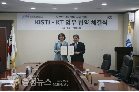 (좌측부터) KISTI 최희윤 원장, KT 마케팅부문 이필재 부사장