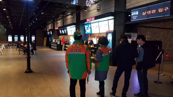 지난 달 26일 민․관 합동점검단이 가오CGV를 안전진단하고 있다