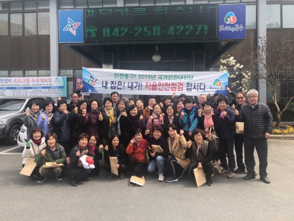 산내동 행정복지센터가 국가안전대진단 자율점검 캠페인을 전개하고 있다.