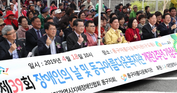 행사 참석자들이 기념촬영을 하고 있다. (사진 왼쪽부터 김철원 한국장애인고용공단 대전광역본부장, 이상택 한국장애인고용공단 대전직업능력개발원장, 최재천 동구아름다운복지관장, 남성규 글로벌아토 대표, 황인호 동구청장, 이나영 동구의회 의장, 설동호 대전시교육감, 이장우 국회의원, 강정규 동구의회 의원)