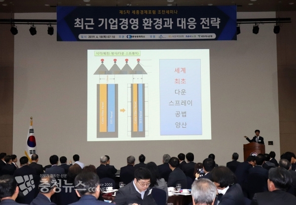 발표자로 나선 박형용 다스코 대표