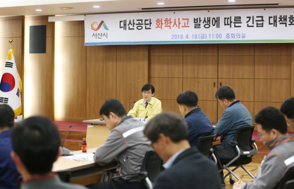 대산공단 화학사고 발생에 대한 긴급 대책회의 개최