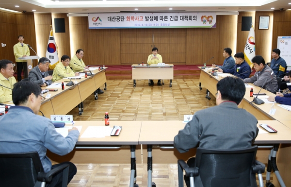 대산공단 화학사고 발생에 대한 긴급 대책회의 개최