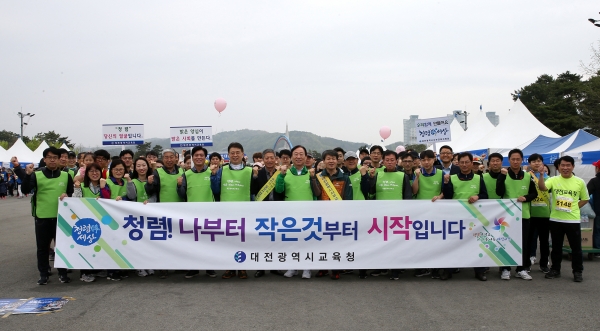 3대 하천 마라톤대회에서‘청렴 캠페인’실시