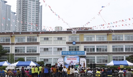 신탄진초등학교 총동문체육대회 개회식.