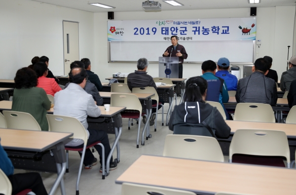 태안군 귀농학교 1기’ 모습.