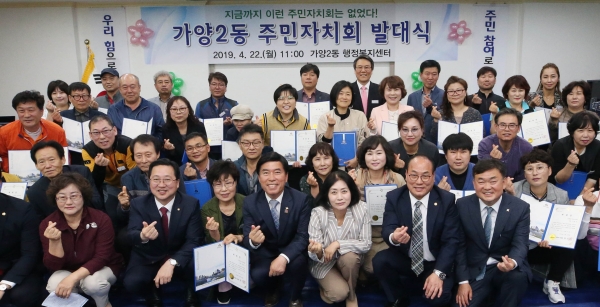 발대식 참석자들이 기념촬영을 하고 있다.(앞줄 사진 왼쪽부터 박영순 동구의회 의원, 이장우 국회의원, 김성자 가양2동 통장협의회 회장, 황인호 동구청장, 이나영 동구의회 의원, 윤종명 대전시의회 의원, 서강호 가양2동장)