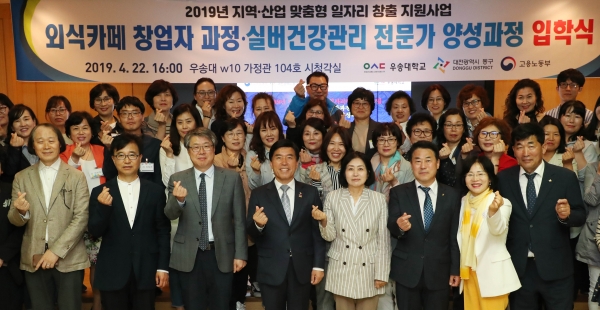 개강식 모습(사진 왼쪽부터 이병우 우송대 외식조리학과 교수,  김시중 우송대 평생교육원장, 김홍기 우송대 행정부총장   황인호 동구청장, 이나영 동구의회 의장, 김종필 세계사이버대학 겸임교수, 유연자 한국능률인재개발원 원장 박노승 생활지원국장