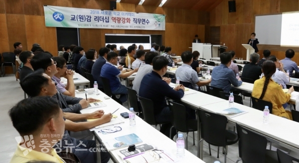 세종시교육청, 새로운학교 아카데미 학교혁신 리더과정 직무연수