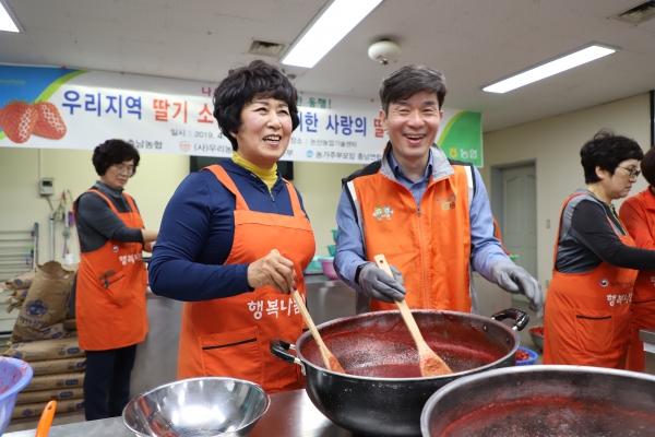 류지민 농협충남지역본부 부본부장과 김금자 농가주부모임 충남연합회장이 농가주부모임 회원들과 함께 이웃사랑을 위한 딸기잼을 만들고 있다