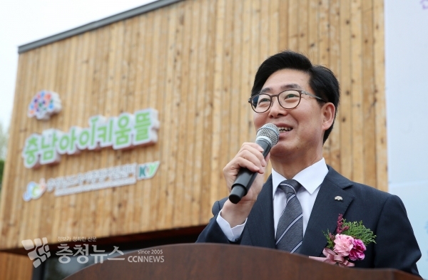 충남아이키움뜰 개원식에서 인사하는 양승조 지사