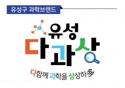 유성구 과학브랜드 다과상