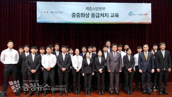 세종소방, 구급대원 화상환자 응급처치 특별교육