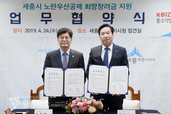 사진 왼쪽은 이춘희 시장, 오른쪽은 중소기업중앙회 전원식 지역회장.