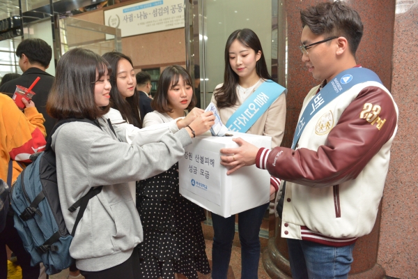 백석대 총학생회에서 재학생 대상 모금을 진행하고 있다.