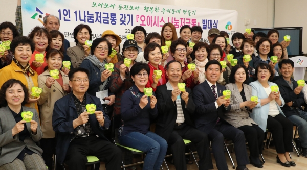 지난 23일 개최된 ‘오아시스 나눔저금통’ 발대식 모습(사진 왼쪽 첫째줄부터 윤태찬 동장, 이대규 통장, 이용자 자원봉사회 회장, 김정상 지역사회보장협의체 위원장, 황인호 동구청장, 이나영 동구의회 의장, 유승희 동구의회 의원, 최명수 판암주공3단지 아파트관리사무소 과장