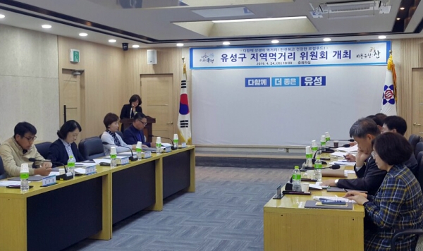 ‘유성구 지역먹거리 위원회’에서 로컬푸드 생산자와 소비자, 전문가 등이 참석해 푸드플랜 5개년 종합계획 심의