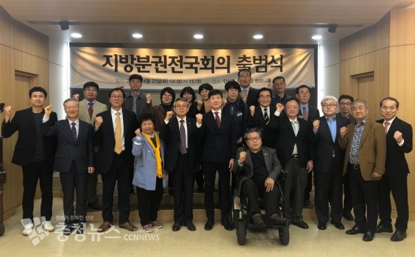 행정수도 완성 세종시민 대책위, 지방분권전국회의 통합 창립대회에서 연대 결의