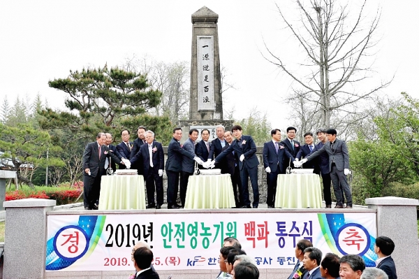 한국농어촌공사는전북 정읍에서 안전영농을 기원하는 백파통수식을 열고 용수공급을 시작했다