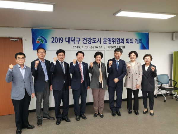 건강친화도시 대덕구 만들기