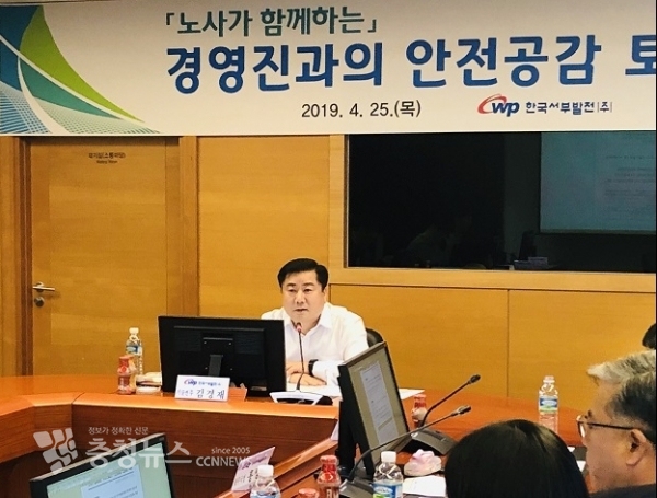 김경재 한국서부발전 기술본부장 / 충청뉴스 최형순 기자