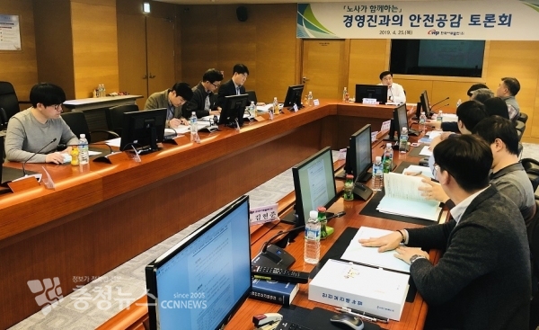 서부발전, 노사 안전공감 토론회 개최