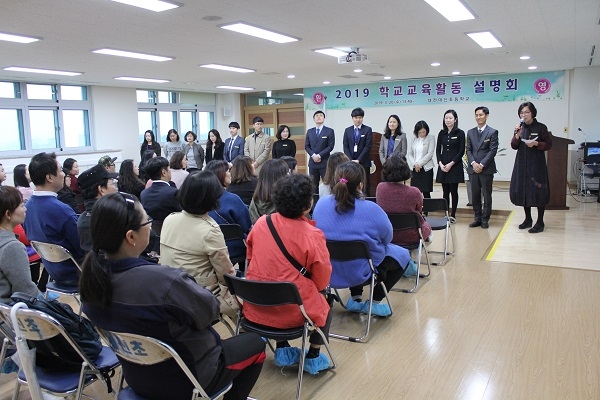 2019 학교 교육 설명회