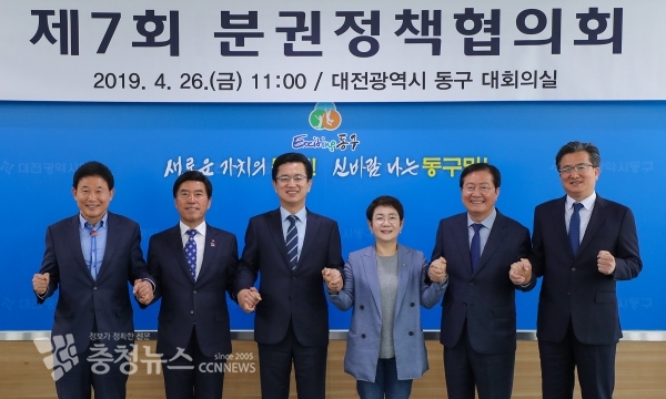 대전시-구 분권정책협의회.