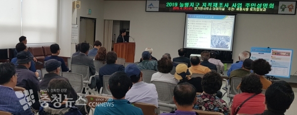 영치·눌왕지구 지적재조사 사업지구 지정을 위한 주민설명회