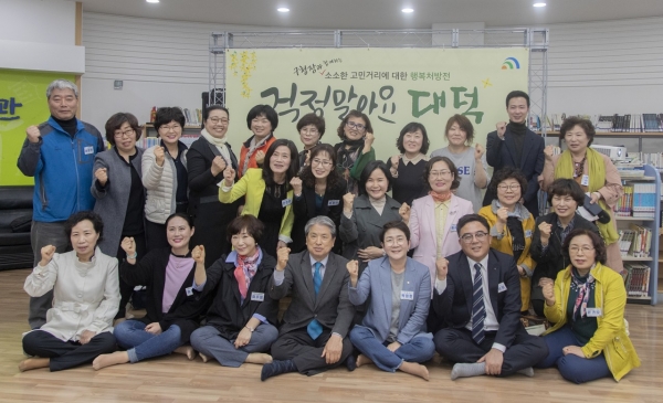 걱정말아요 대덕 토크콘서트에 참석자들과 박정현 대덕구청장(앞줄 오른쪽에서 세 번째