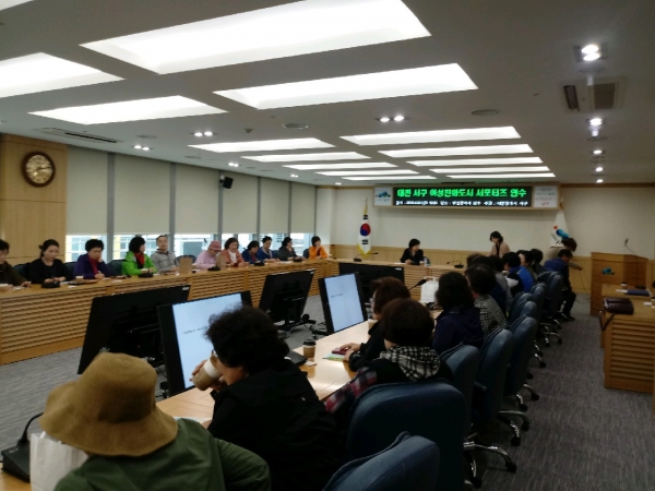 대전서구 여성친화도시 서포터즈 회원 40명 29일 부산 남구 방문