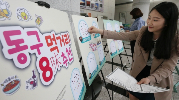 대전 동구 먹거리 8미 추천, 설문조사 참여 모습