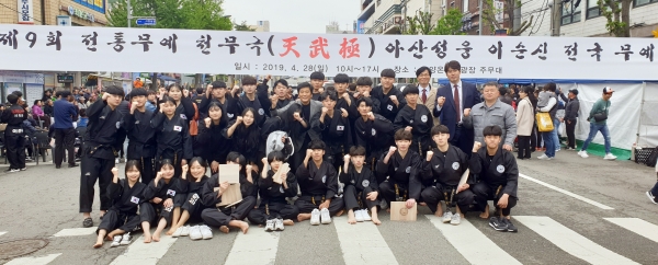 경호보안학전공, 아산성웅 이순신축제에서 무술시범 실시
