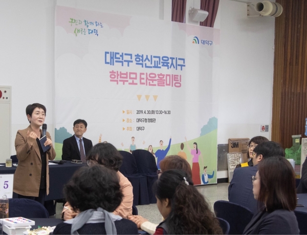 30일 구청 청렴관에서 100여명의 학부모와 지역주민, 교육관계자 등이 참석한 가운데 혁신교육지구 공감대 형성을 위한 학부모 타운홀 미팅