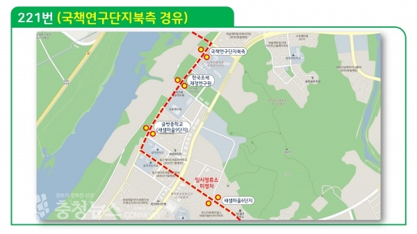 221번 남측 운행방법 개선