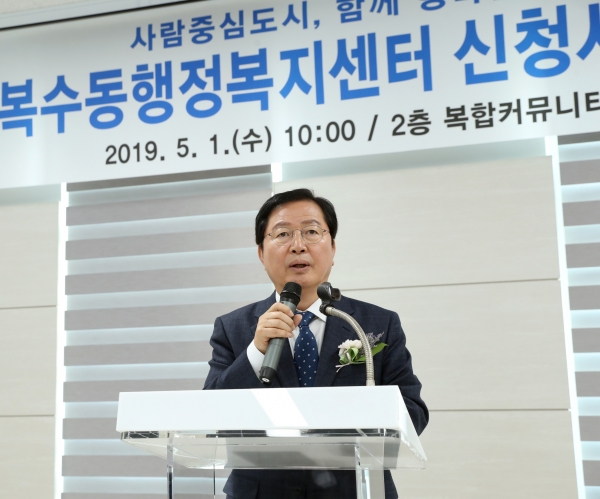 복수동 신청사 개청식에서 장종태 구청장 축사