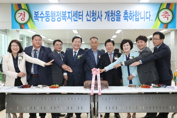 복수동 신청사 개청식 (떡케잌 자름)