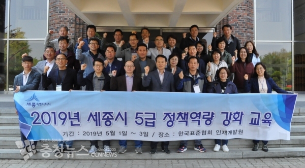 5급 공무원 정책역량 강화 교육 실시